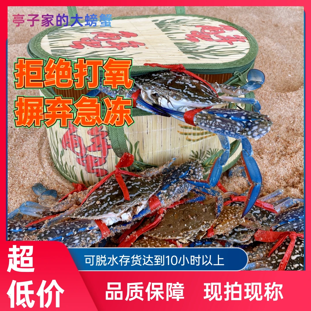 【亭子专属】现称 兰花xie没有经过打氧 肉质鲜甜