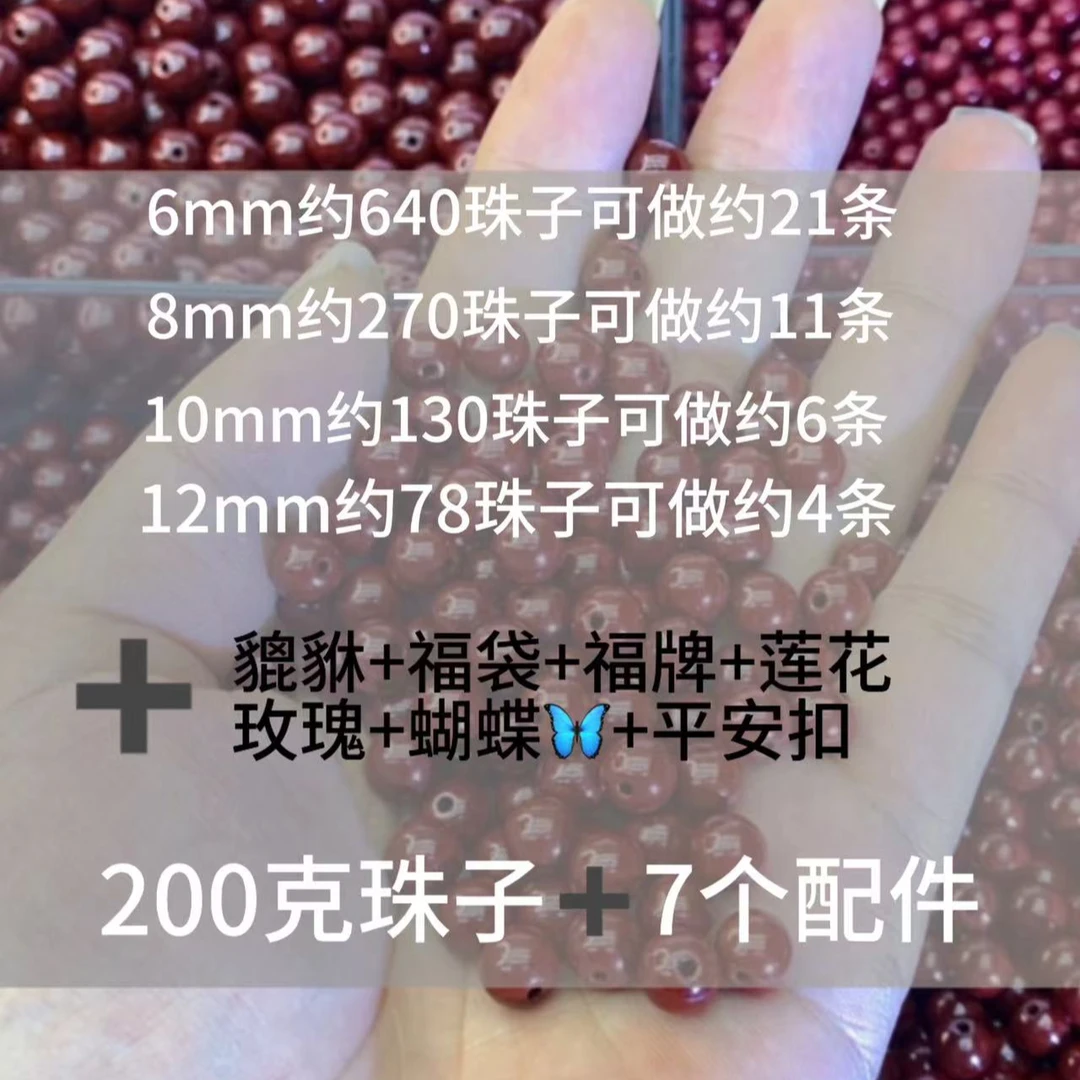 DIY创意紫金散珠+7个配件