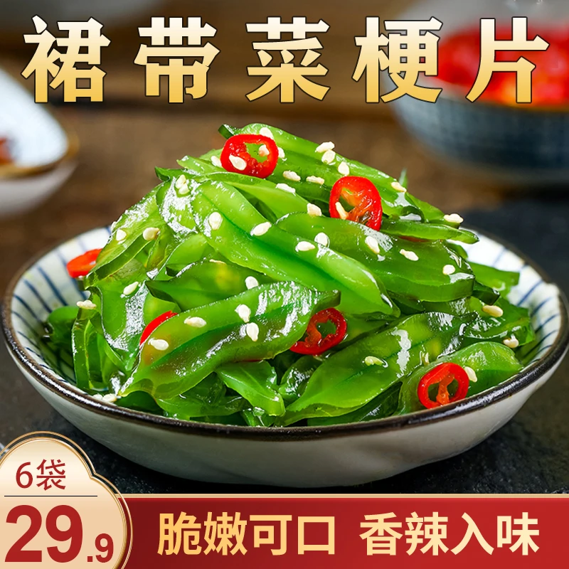 渤海湾特产海产品梗片凉菜配粥下饭