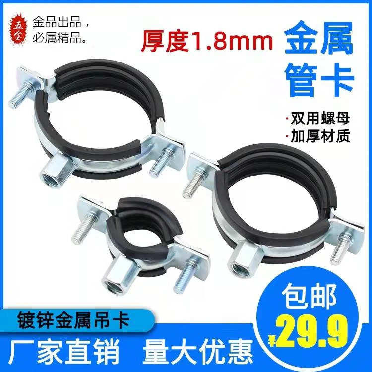 金属管卡排水管吊卡50ppr管箍75PVC加厚90灯笼卡110墙卡125铁抱箍