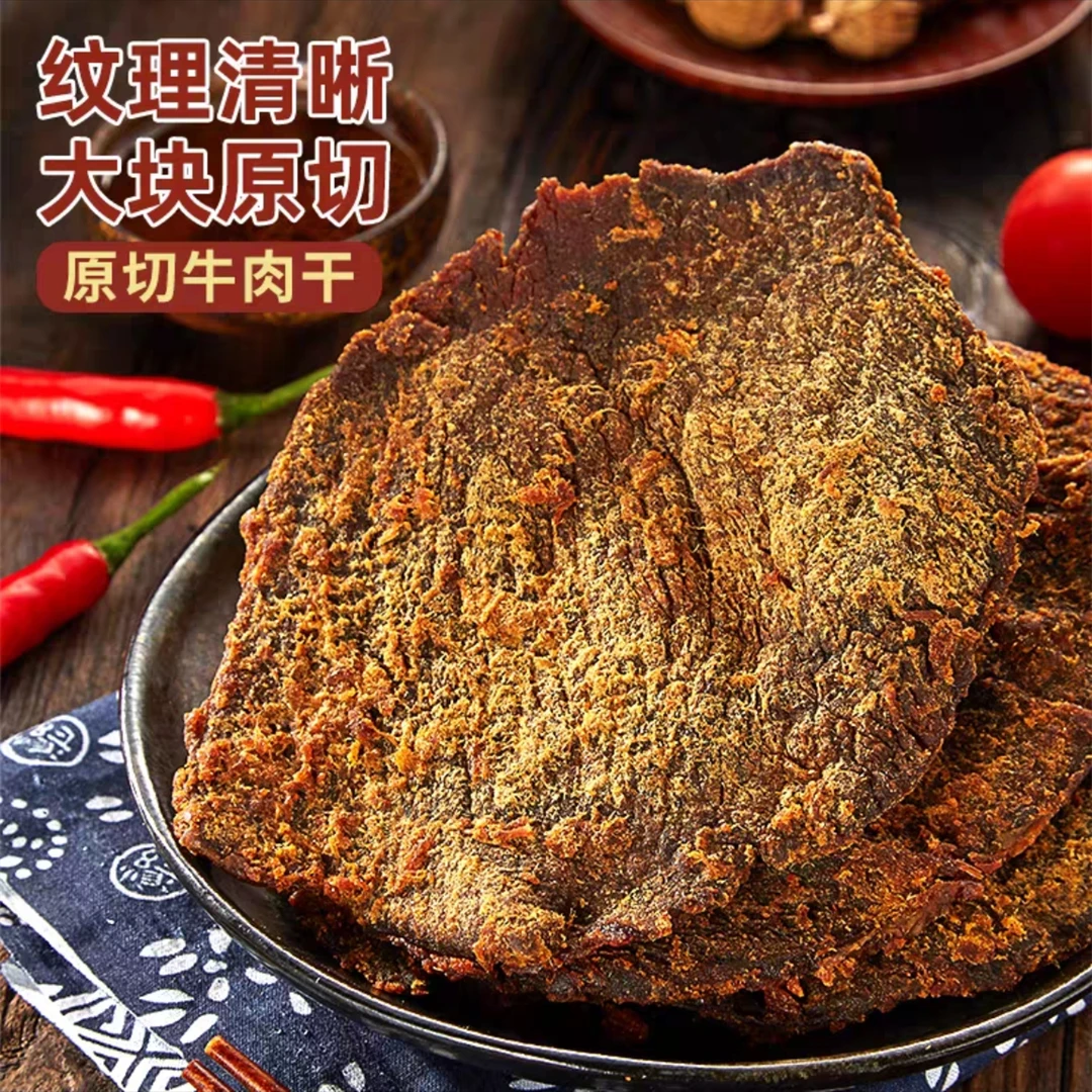 正宗牛肉干原切牛肉干手撕牛肉干牦牛肉干风干牛肉干零食风干五香