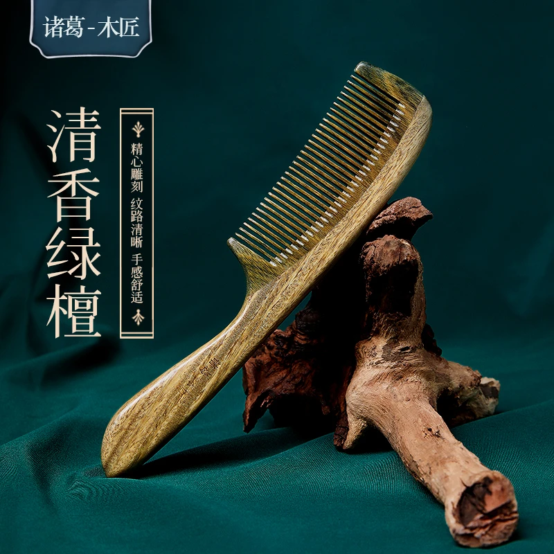 诸葛木匠原创原木绿檀木木梳正品礼盒装生日礼物送妈妈高档适合