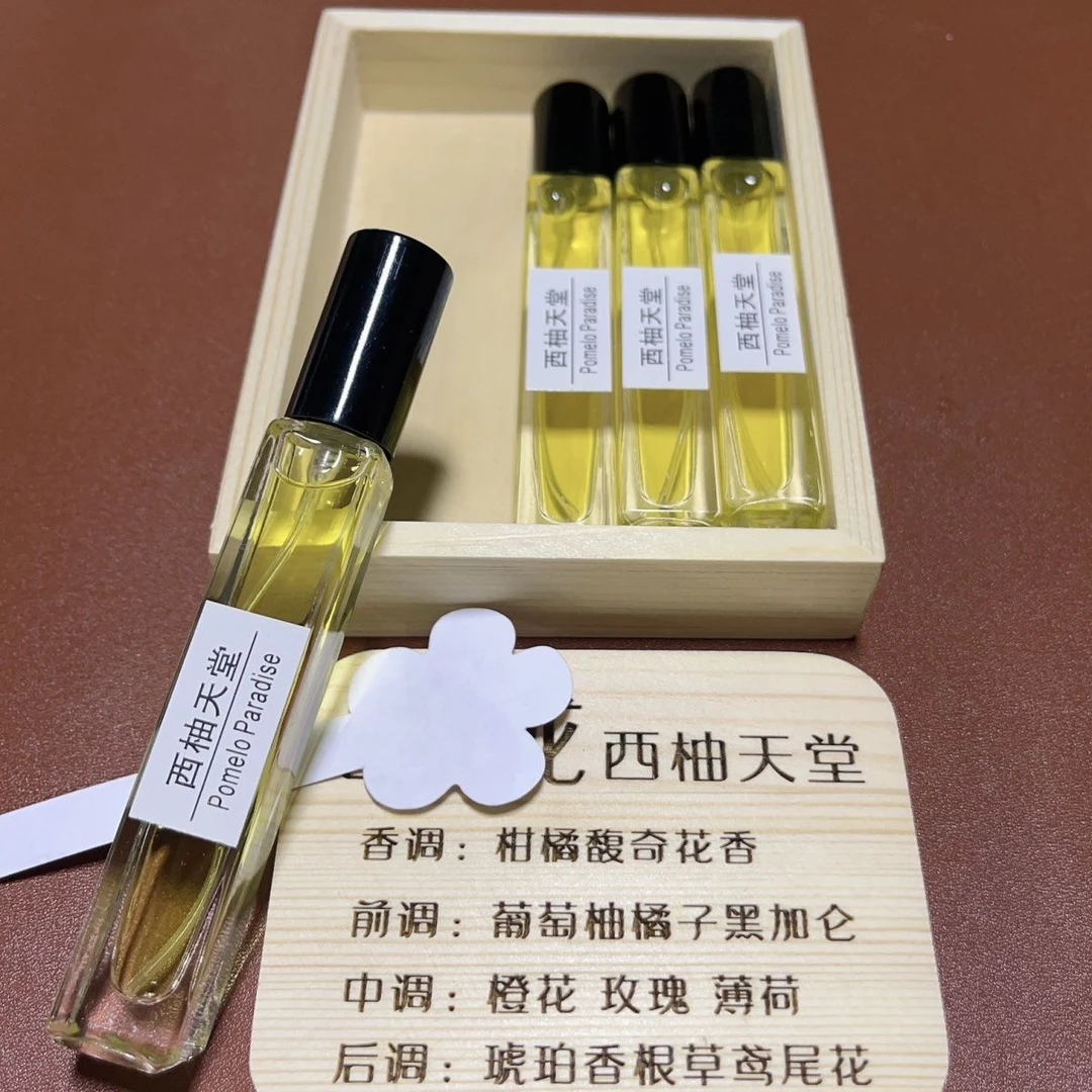 西柚天堂香水10ml毫升喷雾头 果香 中性