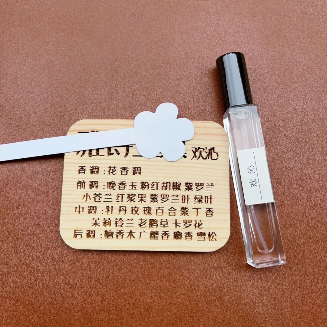 欢沁中性香水10ml