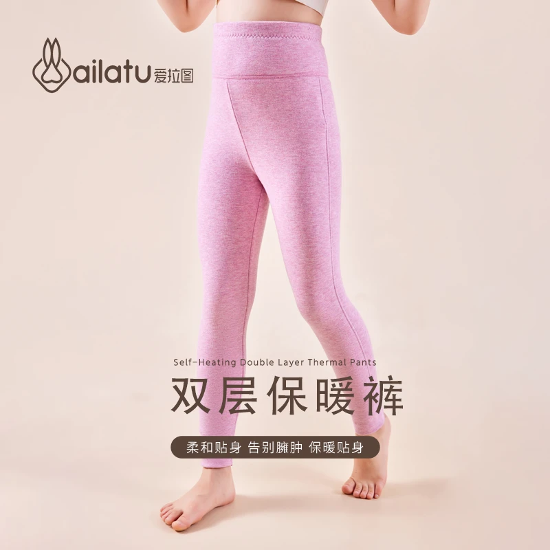 【校服神裤】爱拉图冬季双层加绒加厚儿童保暖裤女童秋裤内穿打底裤