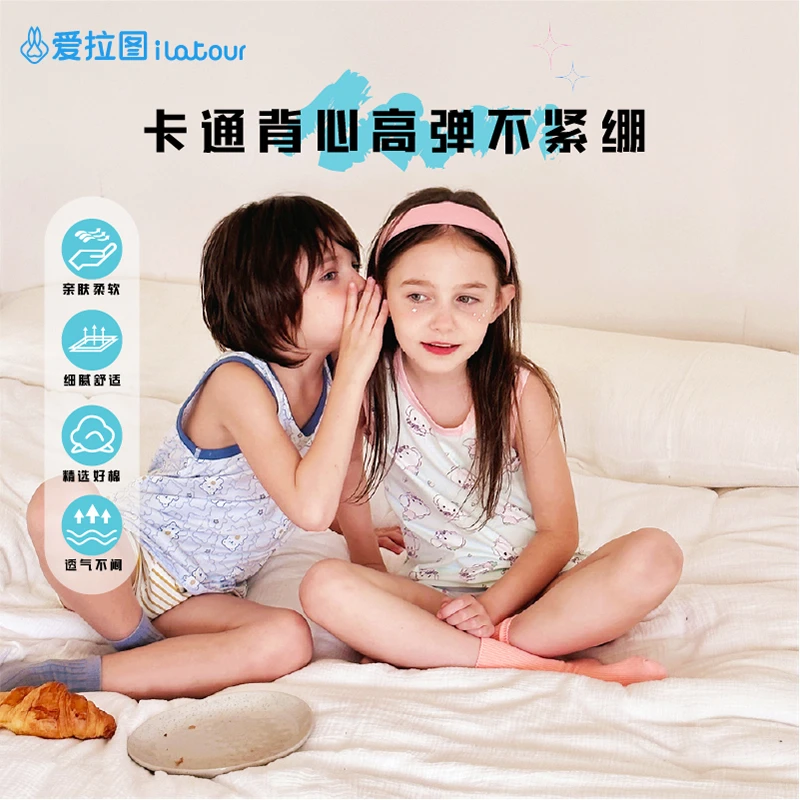 【两件装】爱拉图夏季儿童背心莱卡男女童卡通清凉透气两件装盒装