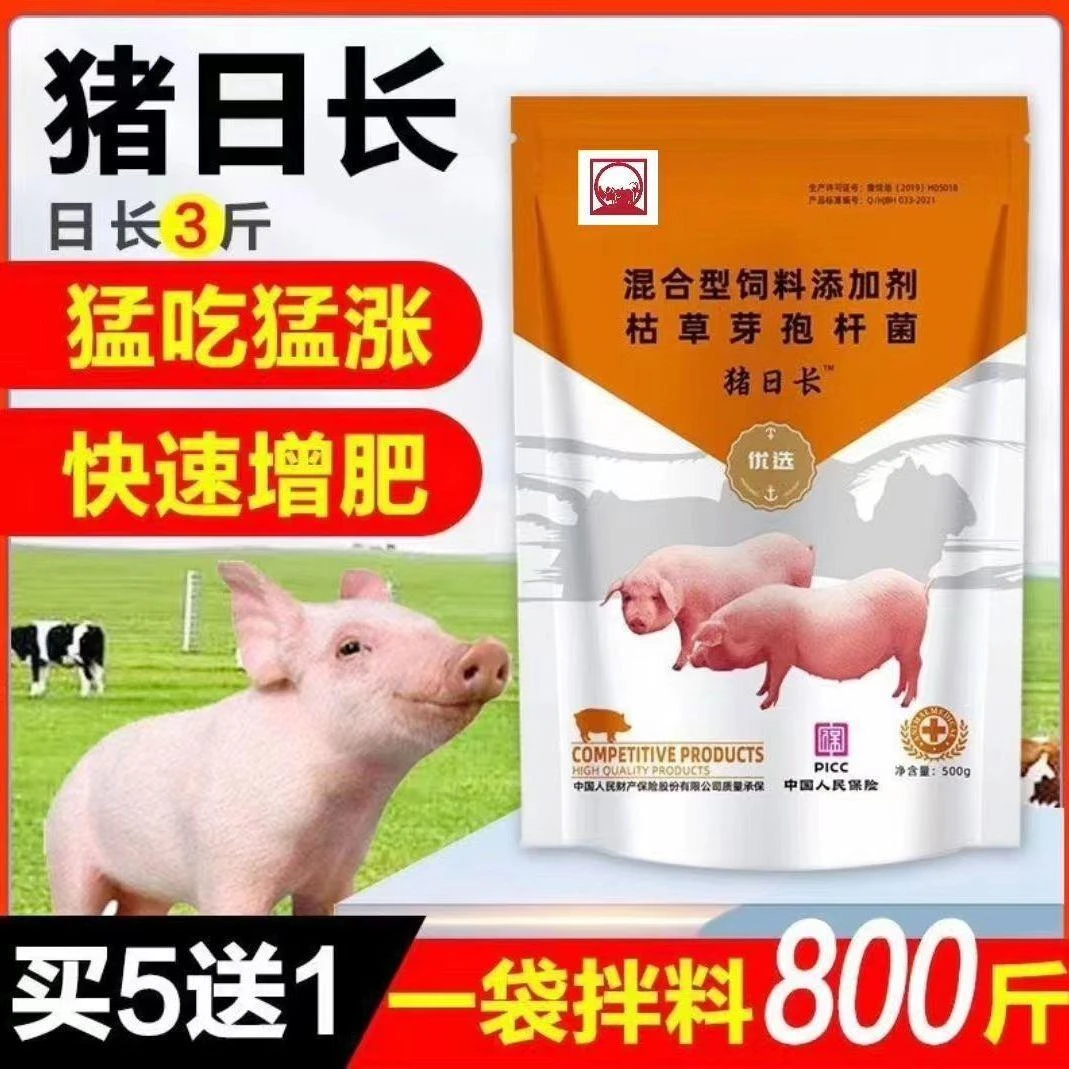 兽用猪日长猪饲料添加剂快速催肥增重增肥猪用混合型饲料开胃诱食