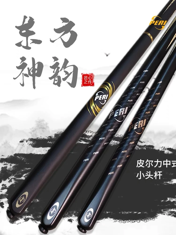 皮尔力金戈银戈扶摇小头台球杆 中式八球