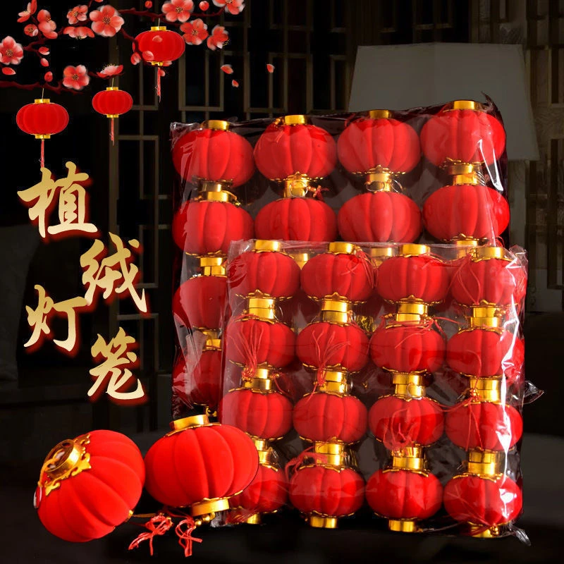 植绒小灯笼室内外绿植盆景挂饰灯笼新年结婚挂件装饰小红灯笼布置
