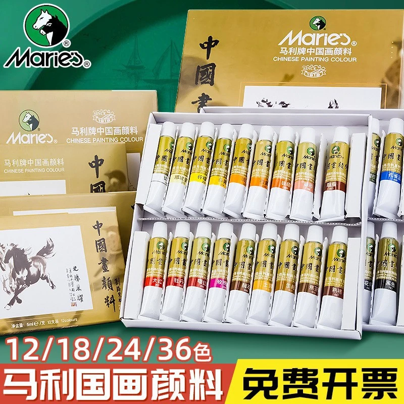 马利国画颜料套装E1301盒装6032ML64单支24色12ML中国画颜料