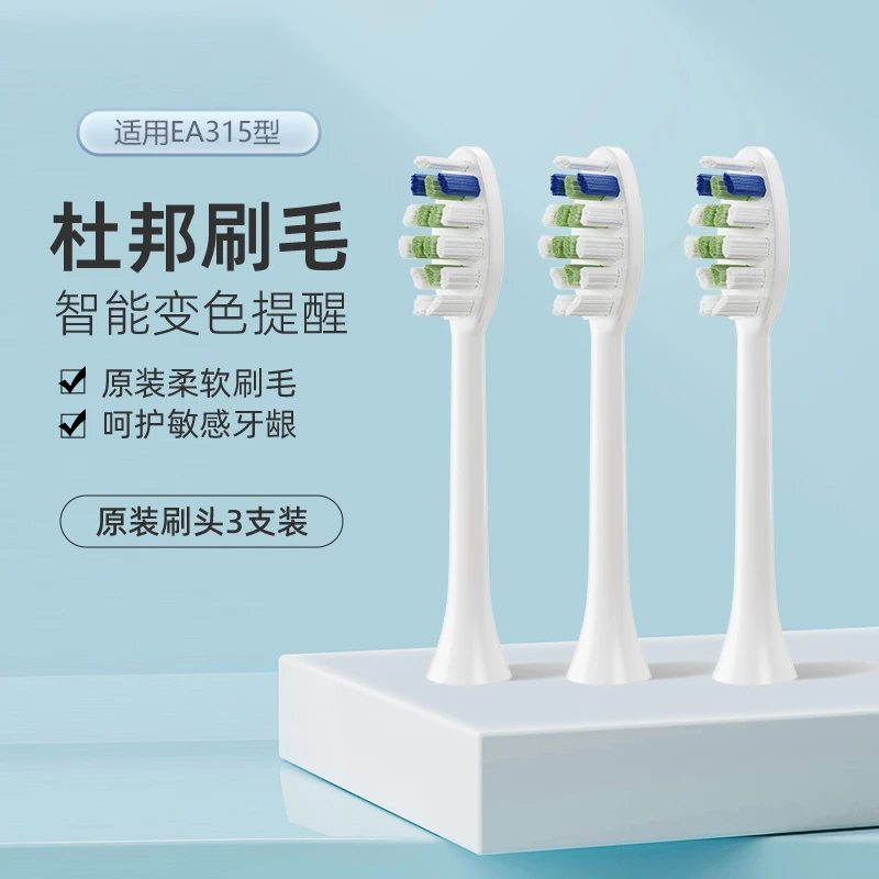 德国sumkyle专用刷头替换头适配EA315-EA320-EA317替换刷头适配头