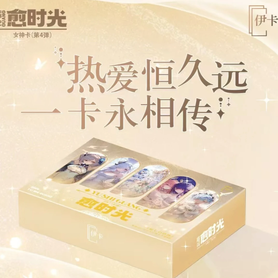 【拆盒】伊卡《愈时光》第4弹女神卡二次元收藏卡牌（默认代拆）