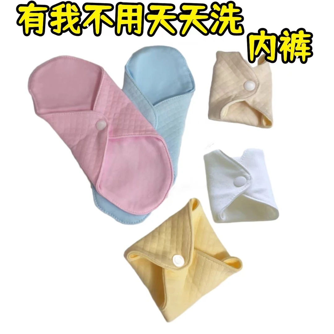 【3片装】22CM纯棉透气水洗护垫成人学生孕妇卫生巾护理垫