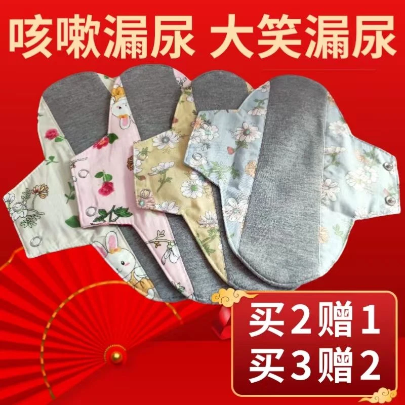 芊一260mm石墨烯可水洗护垫加长漏尿垫卫生巾透气防水