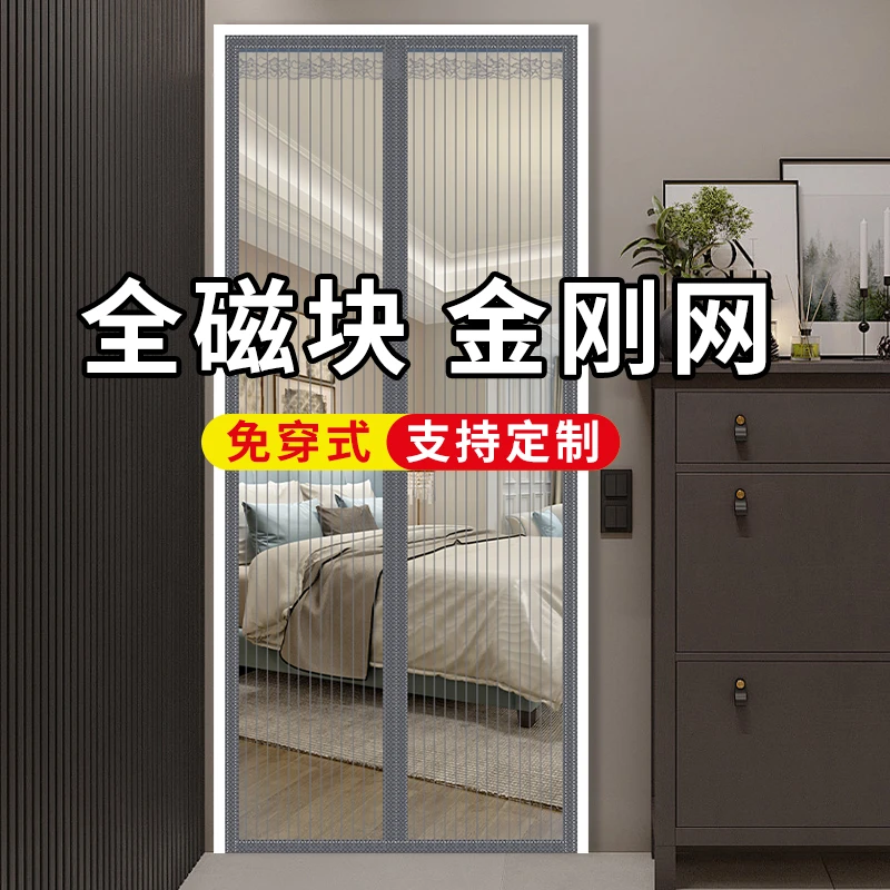夏季加密门帘金刚网全磁块防蚊帘子自粘式家用门帘子免打孔定制