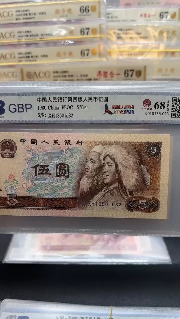 【闪购商品】广东国标805满版红光蓝鹤单张无347