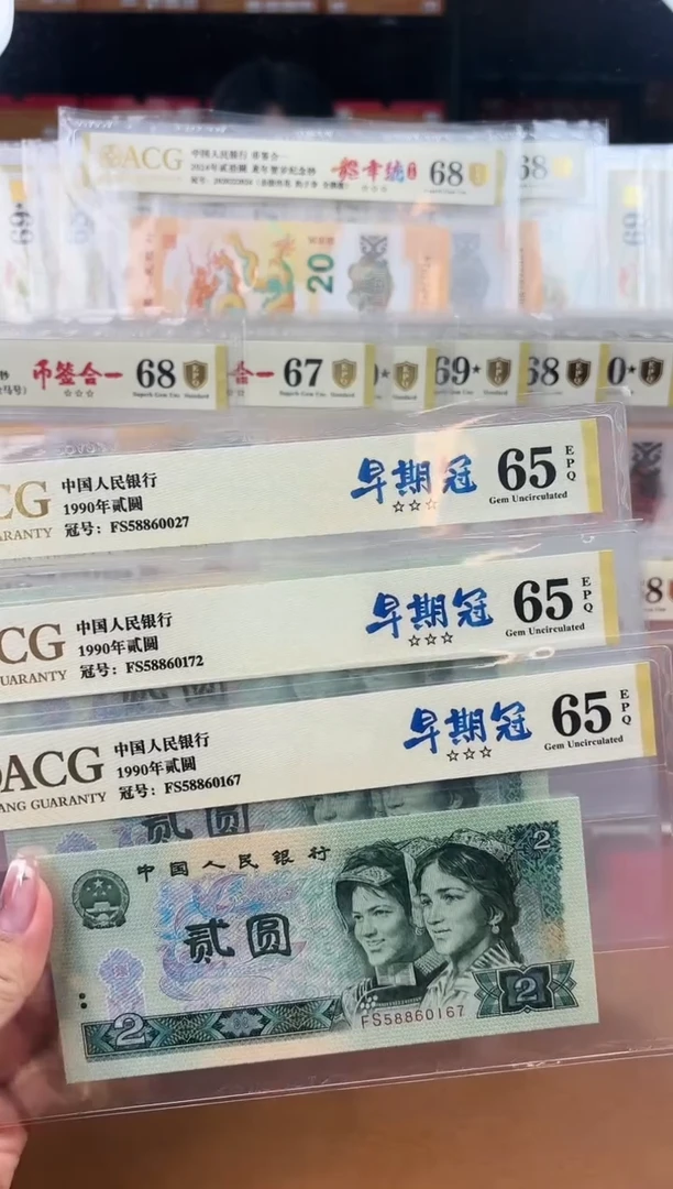 【闪购商品】纸爱藏金标902贰圆三星65分不挑号
