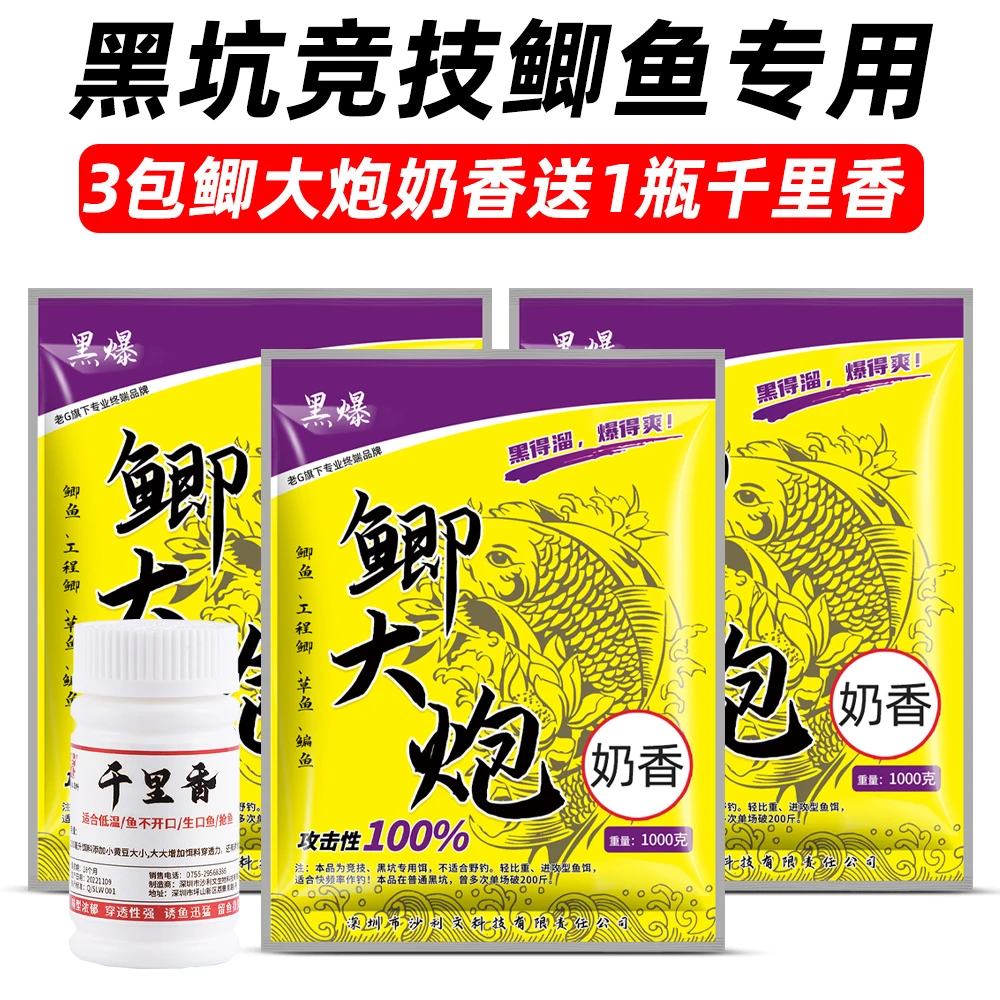 老G黑爆鲫大炮奶香钓鱼饵料散炮窝料