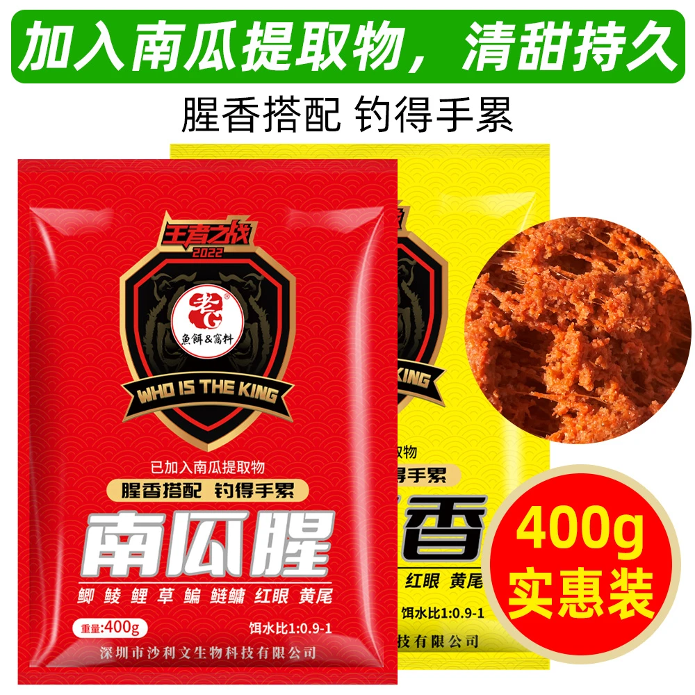 老G老G南瓜腥南瓜香钓鱼饵料野钓诱鱼料包邮