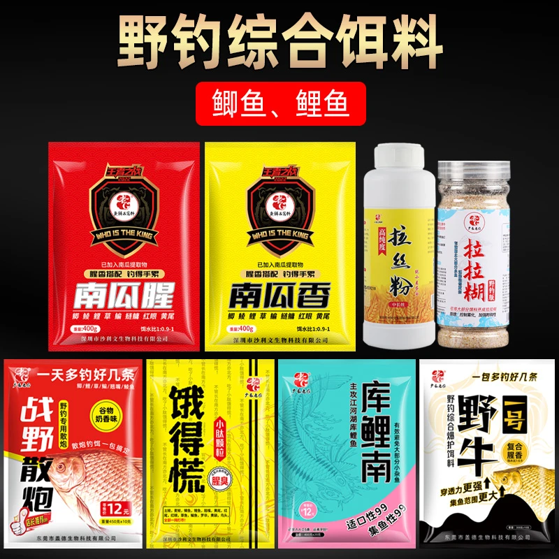 野钓综合饵料套餐鲫鱼鲤鱼鱼料散炮颗粒窝料拉丝粉