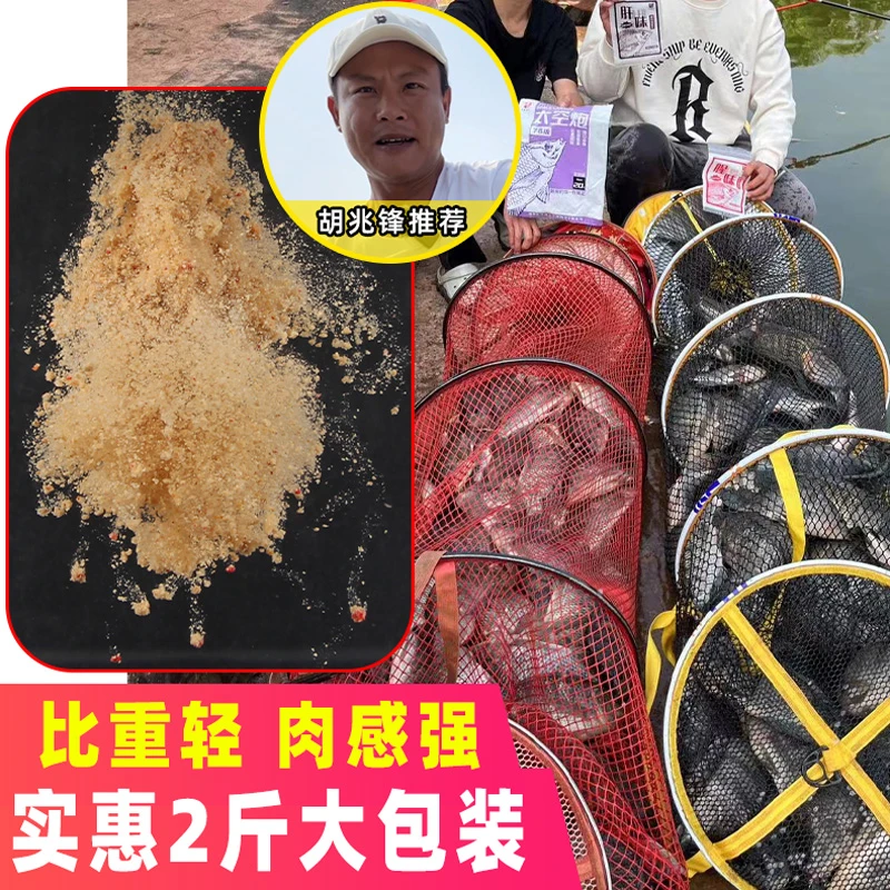 老G太空炮罗非版黑坑竞技散炮钓饵一包搞定鱼饵窝料