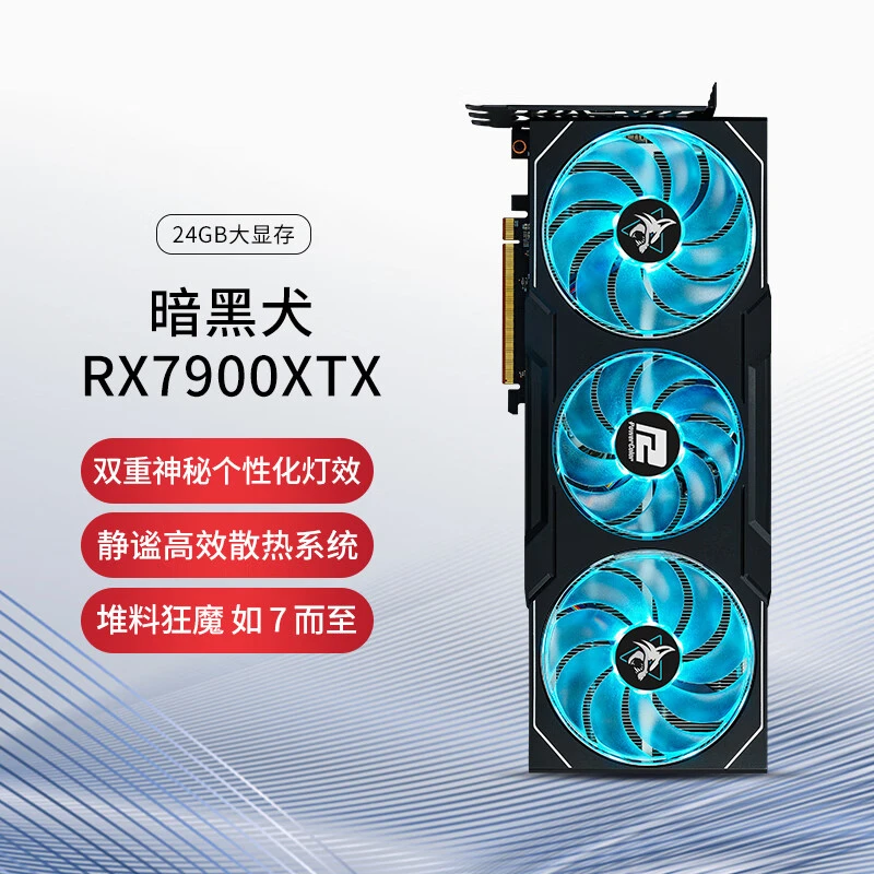 撼讯RX7900XTX限量版24G白色4K电竞显卡3A大作AMD RADEON暗黑犬