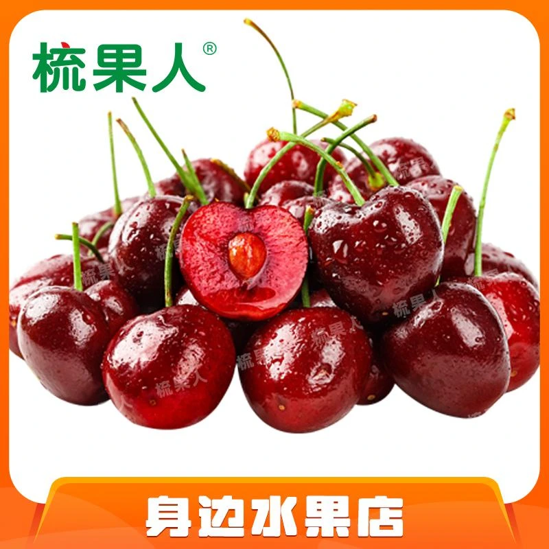 【情人节限定】JJ车厘子 3斤特惠装  情人节限定特惠（仅2.14生效）