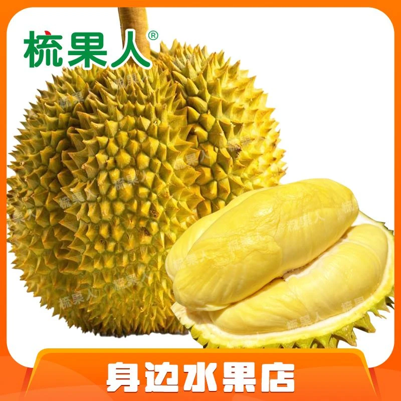 【整个榴莲】金枕榴莲整个约4-4.5斤 包熟包甜 新鲜榴莲水果核小金枕泰国马来西亚