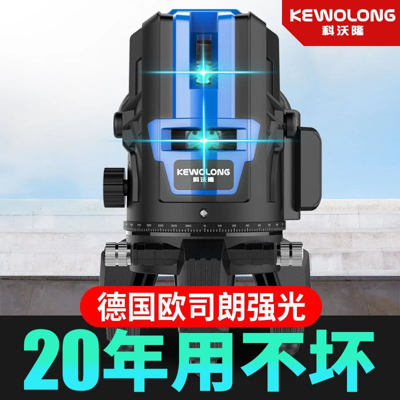 德国红外线水平仪高精度强光绿光2线3线5线自动蓝激光打线平水仪