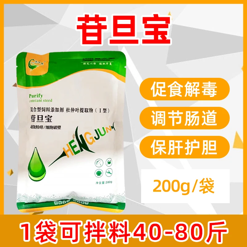 肝胆宝水产保肝护胆鱼虾蟹青蛙养殖肝胆综合征水产养殖肝胆康调节