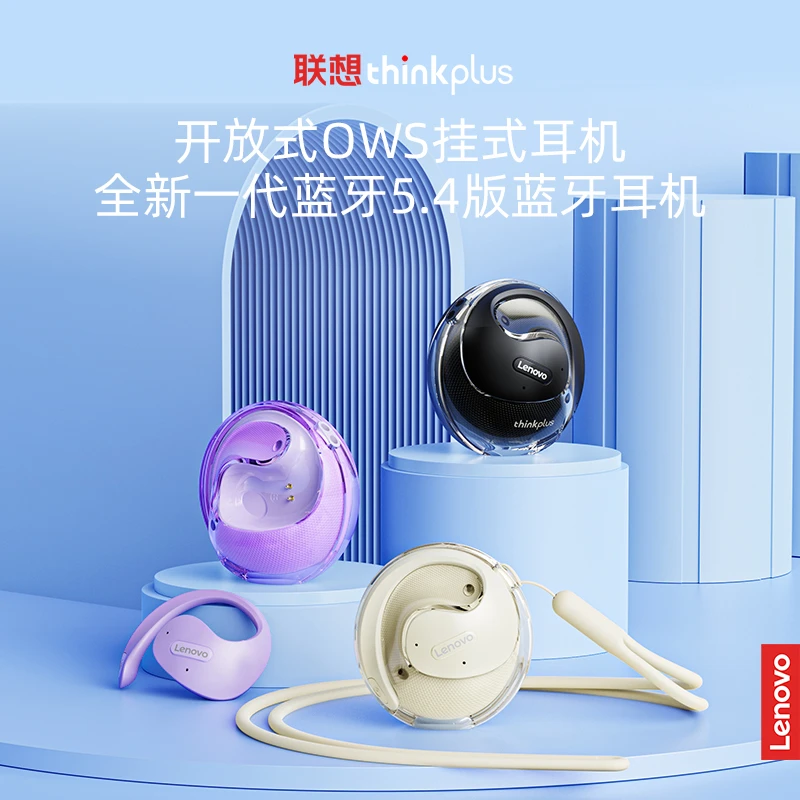 联想小椰球无线蓝牙5.4挂耳式高音质不入耳超长续航降噪耳机通用