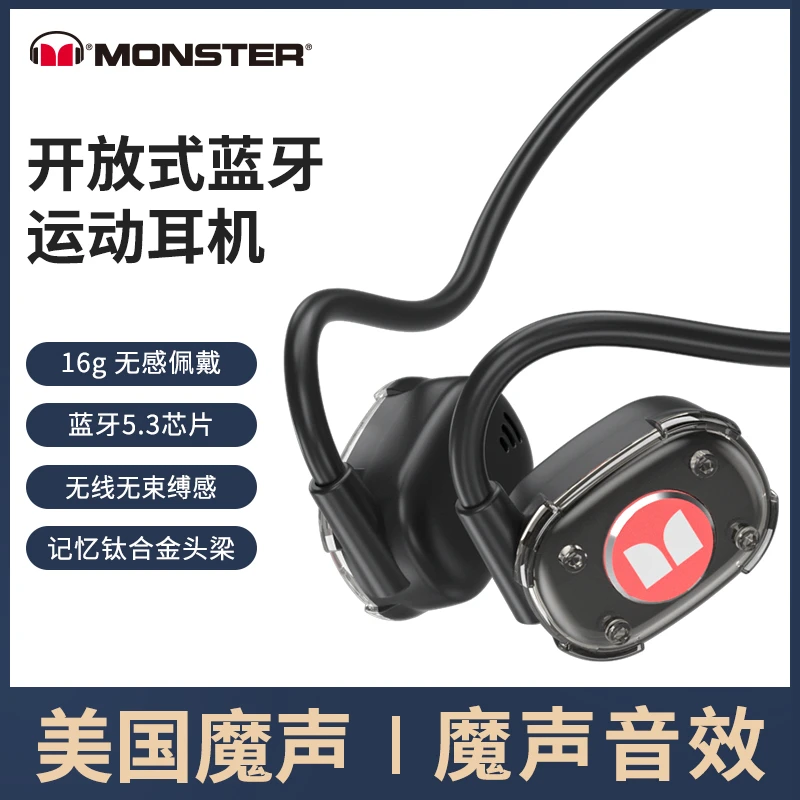 魔声MH22154全新360度开放式运动蓝牙耳机