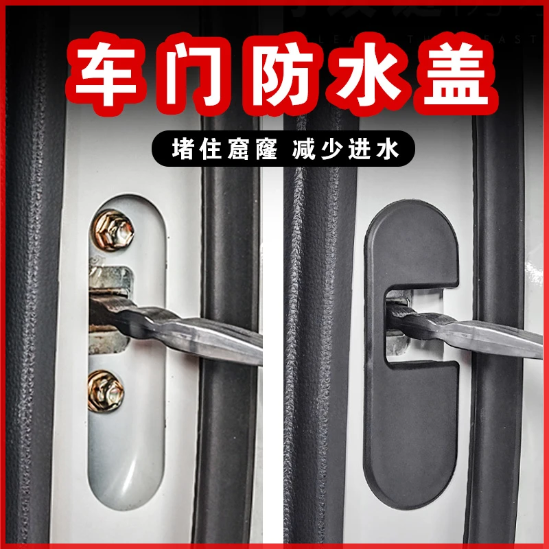 适用于20-24丰田荣放车门防水盖威兰达限位器防锈保护罩RAV4改装