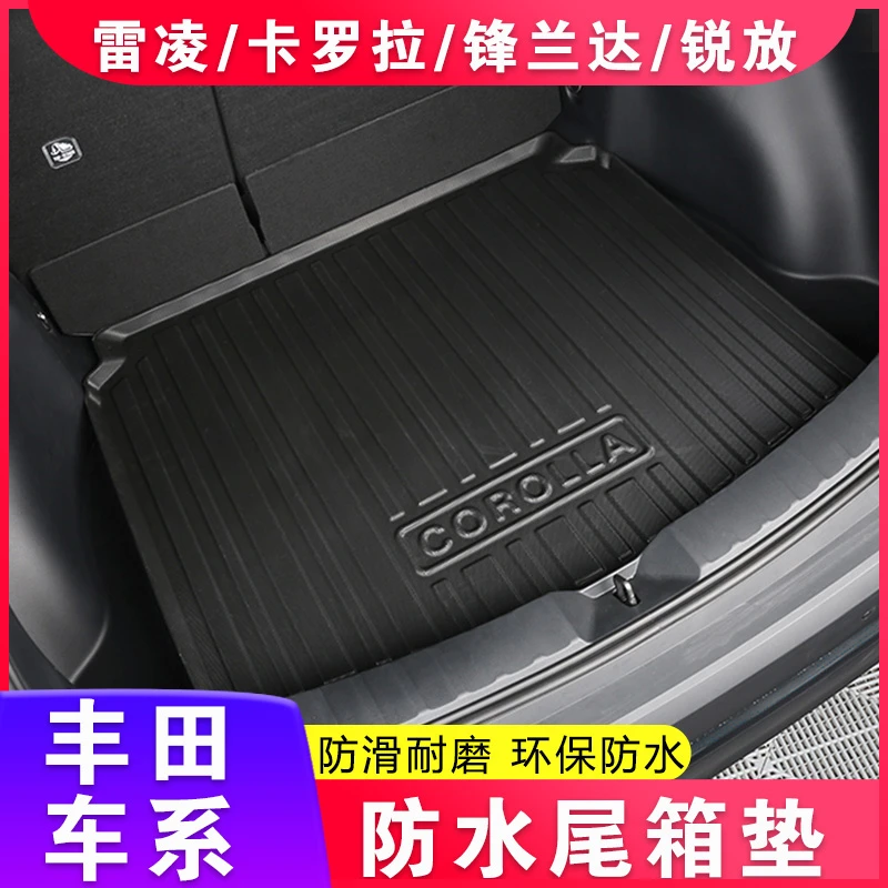 适用于丰田雷凌锋兰达后备箱垫卡罗拉锐放全包围防水尾箱垫