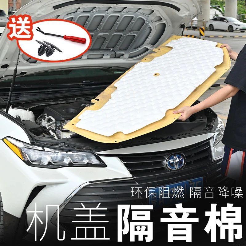 适用18-23丰田凯美瑞机盖隔音棉 亚洲龙发动机舱隔音 降噪 改装