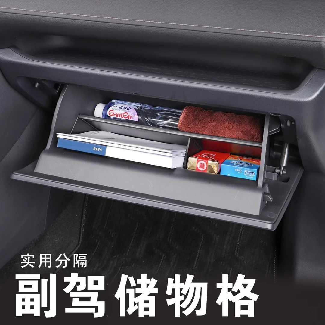 适用丰田20-24款RAV4荣放改装 威兰达副驾驶储物 置物盒 荣放改装