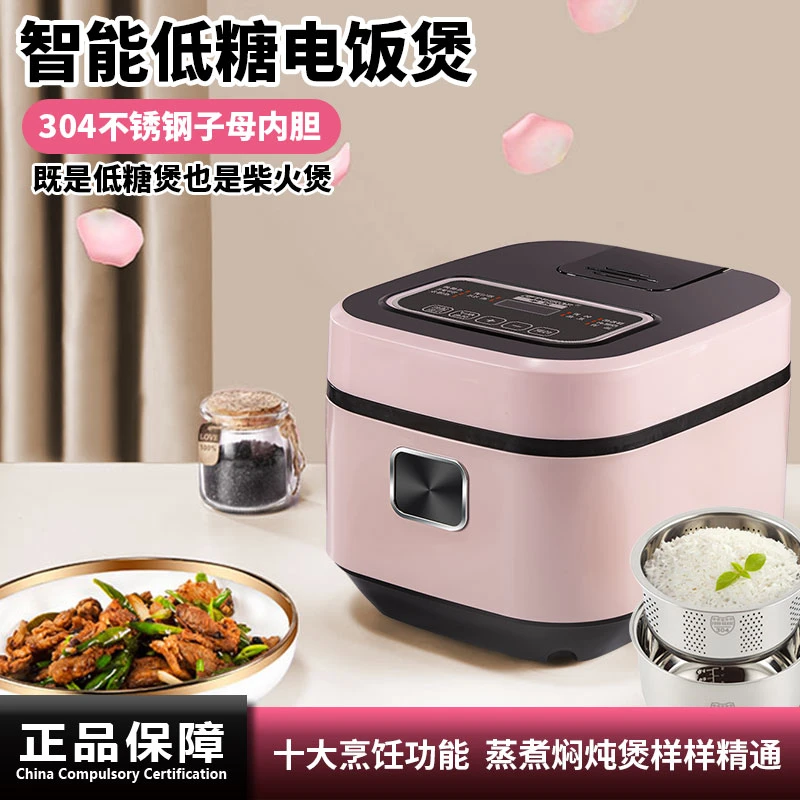 半球正品304不锈钢子母双胆多功能米汤分离智能低糖电饭煲3-5L6人
