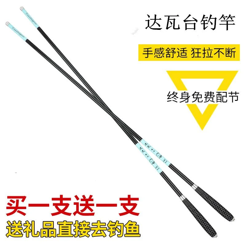 【快速】达瓦鱼竿手竿超轻超硬长节碳素钓鱼竿28调台钓竿渔具套装