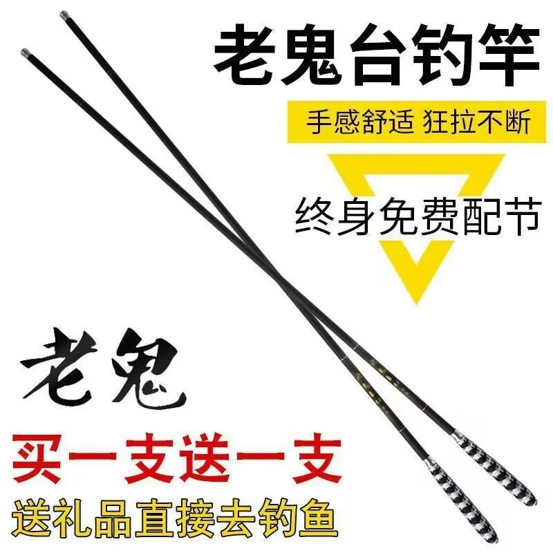 小扬哥老鬼鱼竿手竿超轻超硬长节碳素钓鱼竿28调台钓竿渔具套装鲫