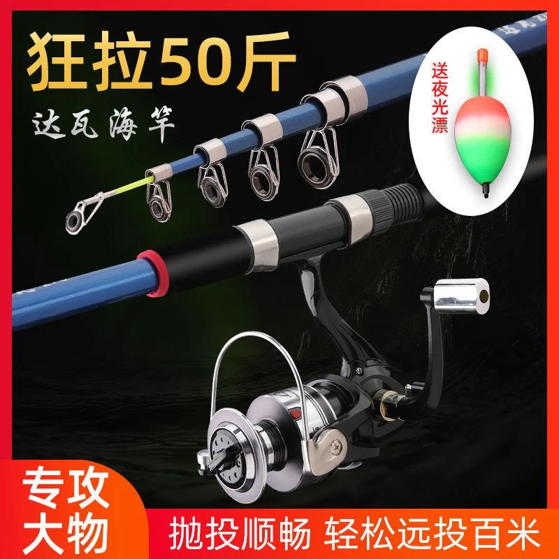 小扬哥达瓦特价海竿大物甩杆远投竿抛竿超硬碳素海钓竿鱼竿渔具套