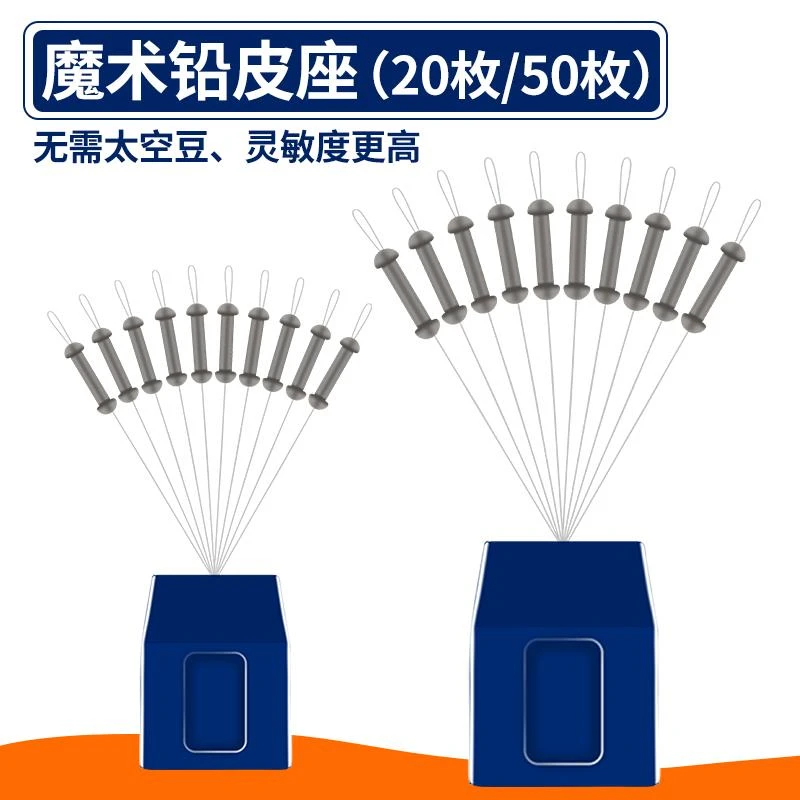 【快速】魔术铅皮座自锁快速矽胶铅皮坐正品一体成品钓鱼小配件竞