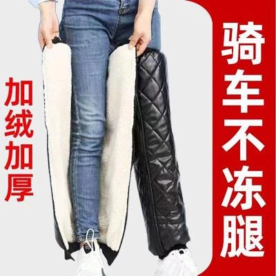 2024加绒加厚电动车护膝冬季摩托车骑行保暖护腿防风防寒挡风男女