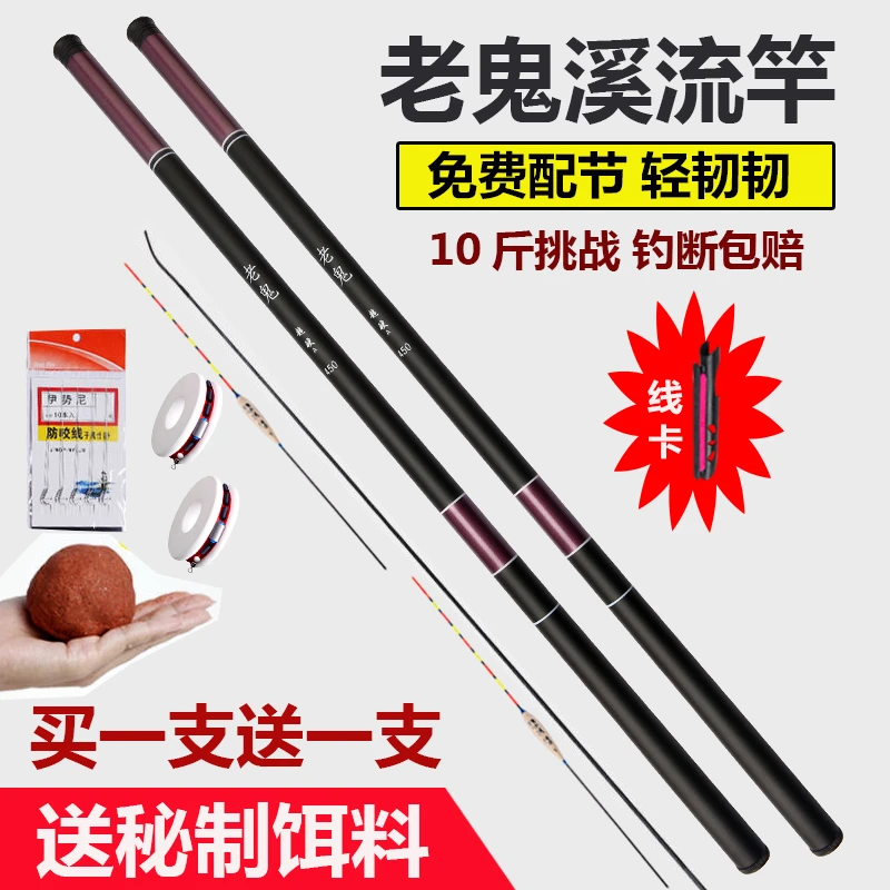 【快速】老鬼鱼竿手竿超轻超硬短节溪流竿鲫鲤竿钓竿渔具套装新手