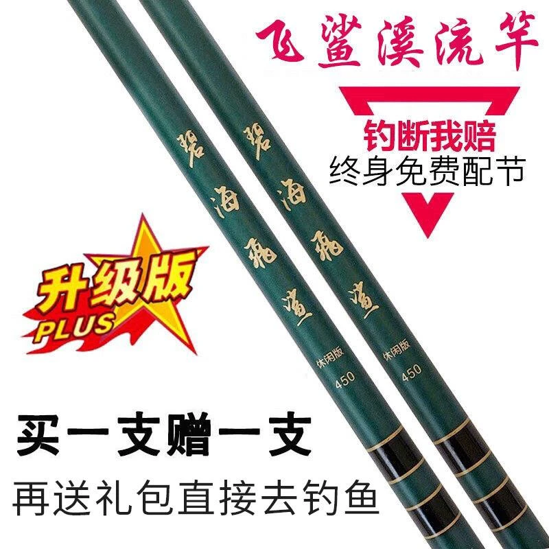 【快速】鱼竿特价包邮鱼竿手竿碧海飞鲨钓鱼竿鲫鱼竿溪流竿短节钓