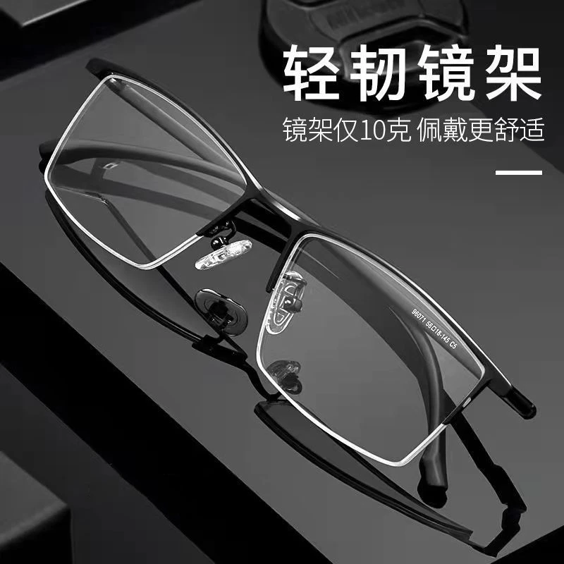 近视眼镜男款潮可配有度数防蓝光辐射超轻半框商务大脸男士眼镜架
