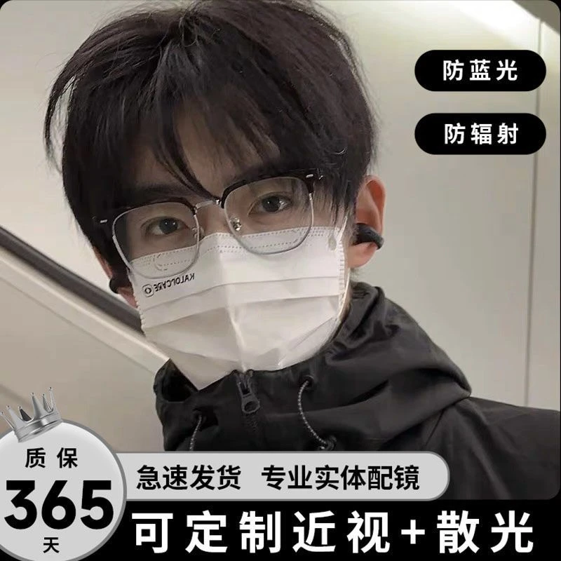 理工男半框眼镜大框男款可配度数散光学生变色眼睛框架斯文平光女
