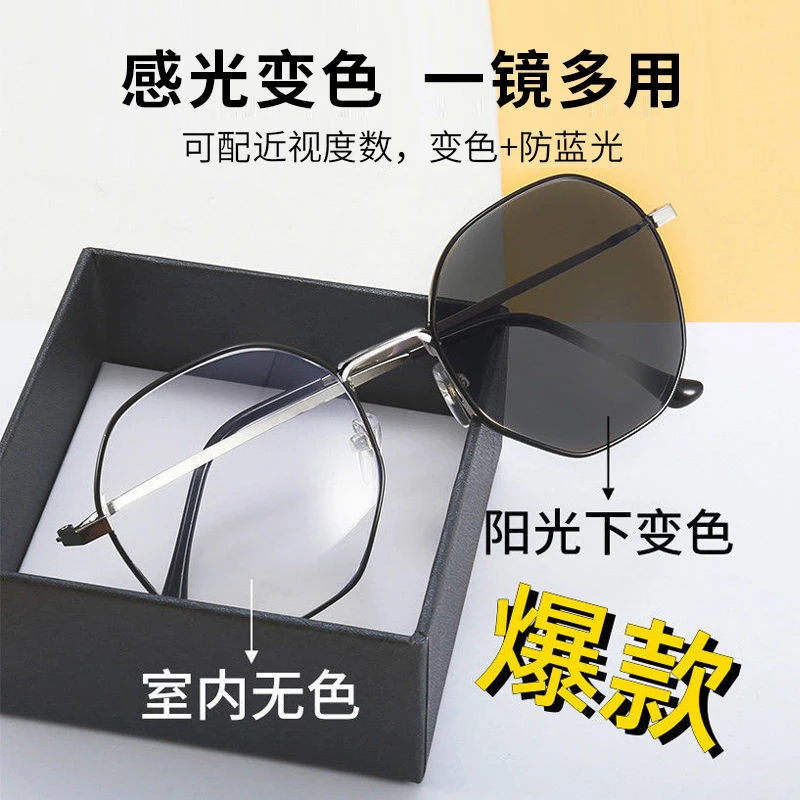 痞帅变色近视眼镜男可配有度数防蓝光辐射护目镜多边形眼镜架女潮