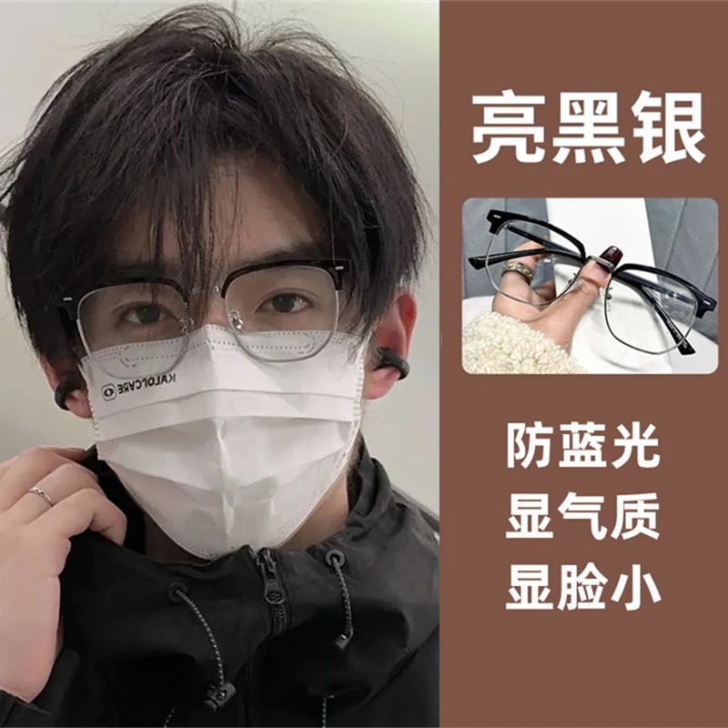 斯文半框近视眼镜理工男痞帅防蓝光辐射平光镜超轻大框显瘦女学生