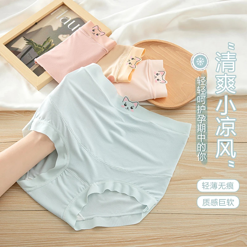 孕妇内裤裸感托腹孕初中晚期卡通无痕透气产后专用大码短裤薄款