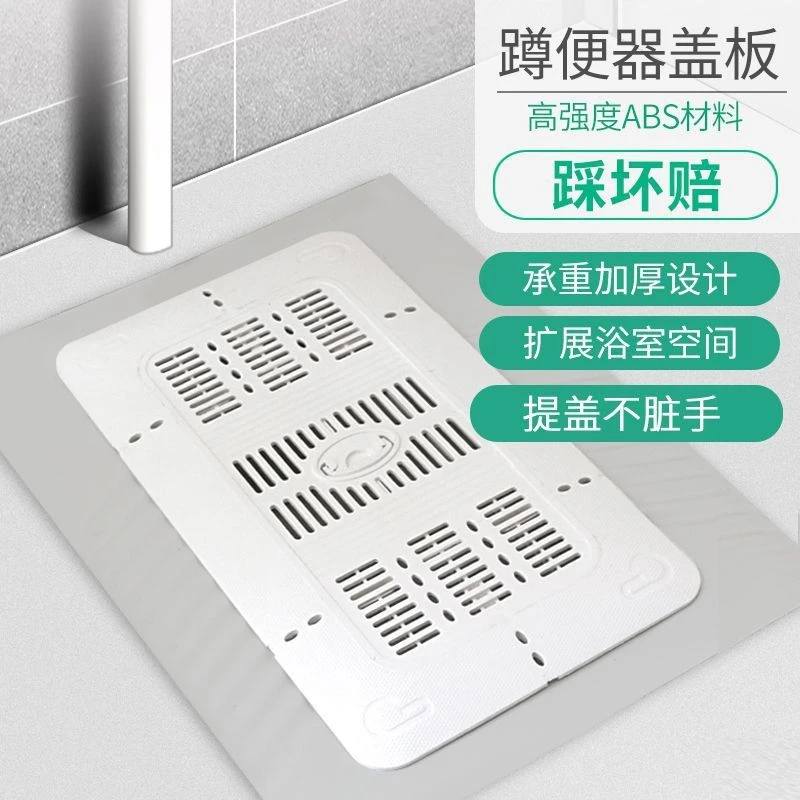 抗压蹲便器盖板厕所卫生间通用蹲坑盖防堵防臭器便池挡板盖防掉落